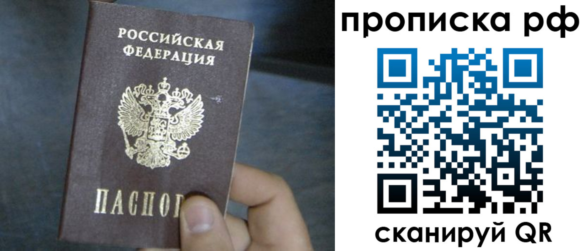 временная регистрация недорого в Берёзовском
