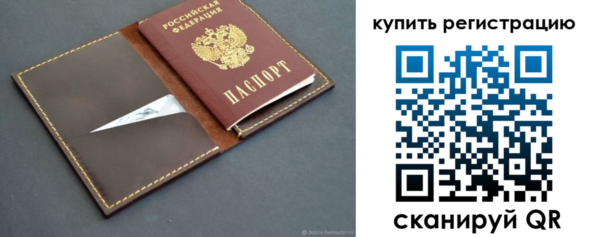 прописка поиск в Берёзовском