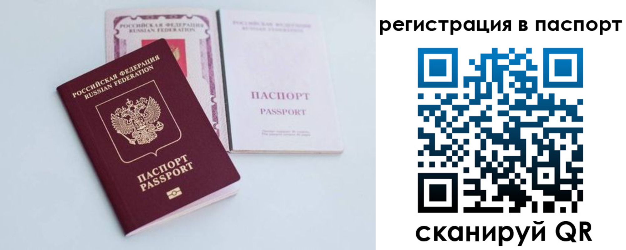 временная регистрация в Берёзовском