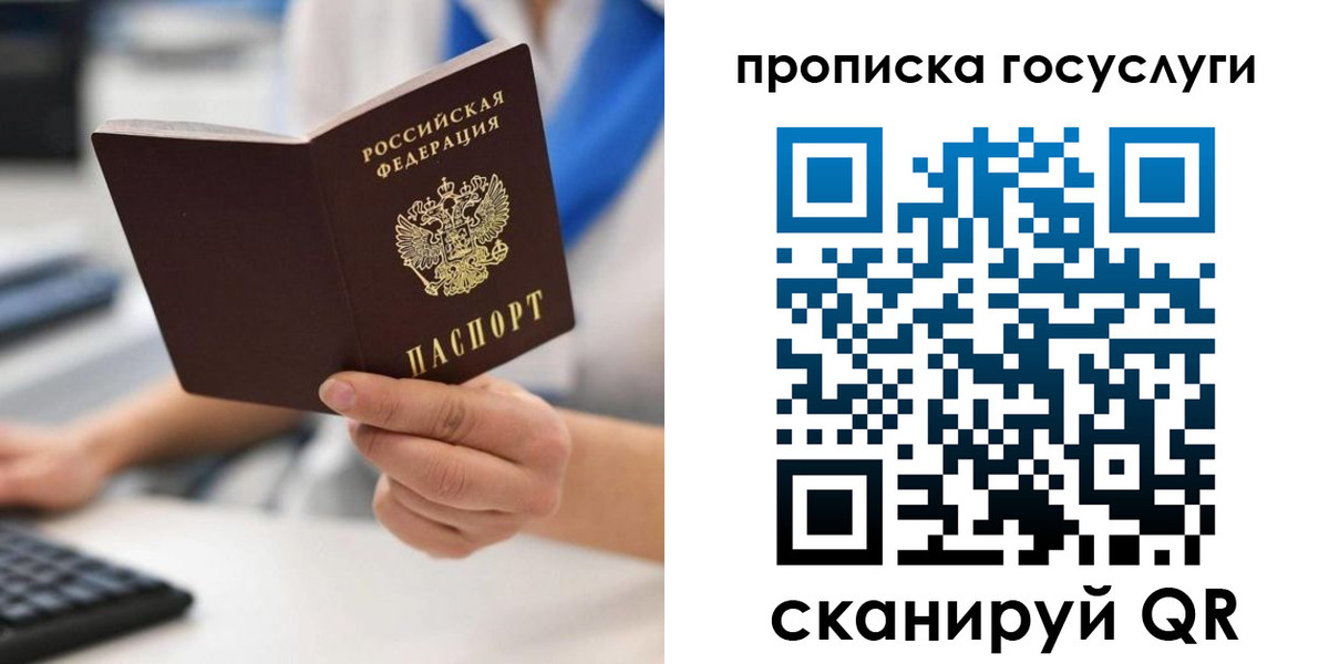 временная регистрация законно в Берёзовском