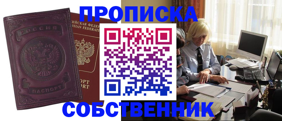 временная регистрация в Берёзовском