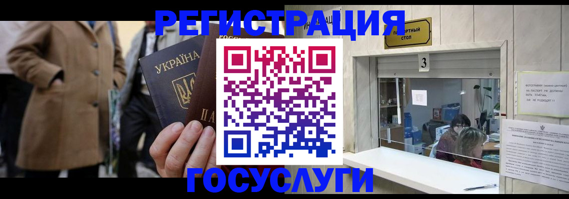 прописка штамп в Берёзовском